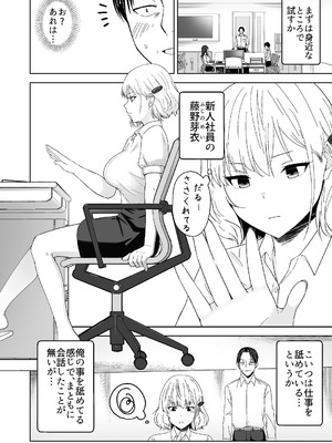 [Citrus (春ミカン)] 人類を救うため種付けSEXして子孫を増やします！！ [DL版]_22_qtvv