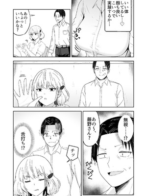 [Citrus (春ミカン)] 人類を救うため種付けSEXして子孫を増やします！！ [DL版]_23_thpn