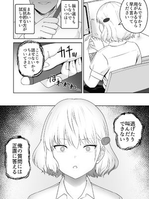 [Citrus (春ミカン)] 人類を救うため種付けSEXして子孫を増やします！！ [DL版]_24_rwrl