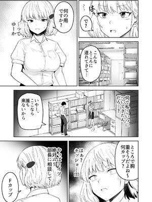 [Citrus (春ミカン)] 人類を救うため種付けSEXして子孫を増やします！！ [DL版]_25_gvxu