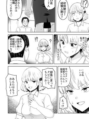 [Citrus (春ミカン)] 人類を救うため種付けSEXして子孫を増やします！！ [DL版]_26_sxbl