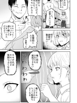 [Citrus (春ミカン)] 人類を救うため種付けSEXして子孫を増やします！！ [DL版]_27_wady