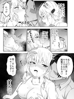 [Citrus (春ミカン)] 人類を救うため種付けSEXして子孫を増やします！！ [DL版]_29_pvju