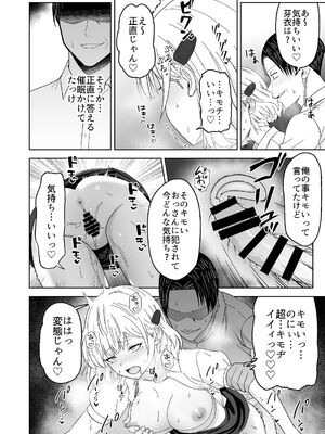 [Citrus (春ミカン)] 人類を救うため種付けSEXして子孫を増やします！！ [DL版]_32_umff