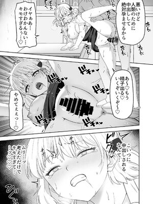 [Citrus (春ミカン)] 人類を救うため種付けSEXして子孫を増やします！！ [DL版]_33_ixhr
