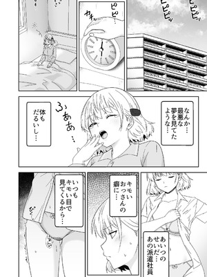 [Citrus (春ミカン)] 人類を救うため種付けSEXして子孫を増やします！！ [DL版]_36_bksv