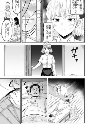 [Citrus (春ミカン)] 人類を救うため種付けSEXして子孫を増やします！！ [DL版]_37_qbgc