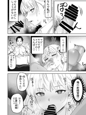 [Citrus (春ミカン)] 人類を救うため種付けSEXして子孫を増やします！！ [DL版]_38_ijco