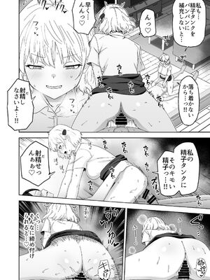 [Citrus (春ミカン)] 人類を救うため種付けSEXして子孫を増やします！！ [DL版]_40_atnj