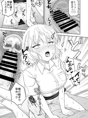 [Citrus (春ミカン)] 人類を救うため種付けSEXして子孫を増やします！！ [DL版]_41_lxcr