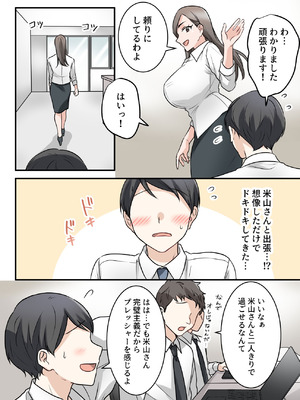 [ELICA (梶山あか、心友)] 男勝りな巨乳人妻上司とあまあまセフレ関係になった件_05_cejk