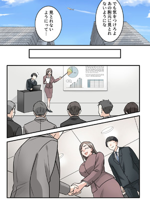 [ELICA (梶山あか、心友)] 男勝りな巨乳人妻上司とあまあまセフレ関係になった件_06_jgpo