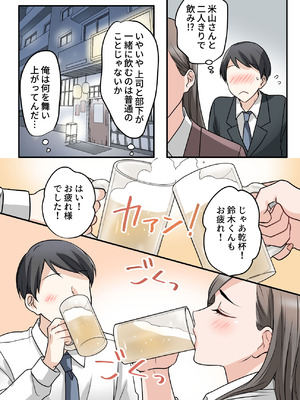 [ELICA (梶山あか、心友)] 男勝りな巨乳人妻上司とあまあまセフレ関係になった件_08_dwvy