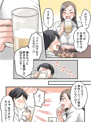 [ELICA (梶山あか、心友)] 男勝りな巨乳人妻上司とあまあまセフレ関係になった件_09_lihc