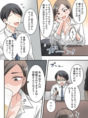 [ELICA (梶山あか、心友)] 男勝りな巨乳人妻上司とあまあまセフレ関係になった件_10_ooup