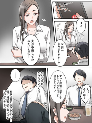 [ELICA (梶山あか、心友)] 男勝りな巨乳人妻上司とあまあまセフレ関係になった件_12_dwyo