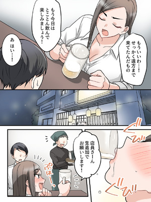 [ELICA (梶山あか、心友)] 男勝りな巨乳人妻上司とあまあまセフレ関係になった件_13_xjhv