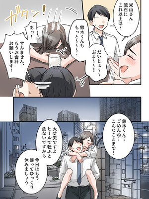 [ELICA (梶山あか、心友)] 男勝りな巨乳人妻上司とあまあまセフレ関係になった件_14_beaa