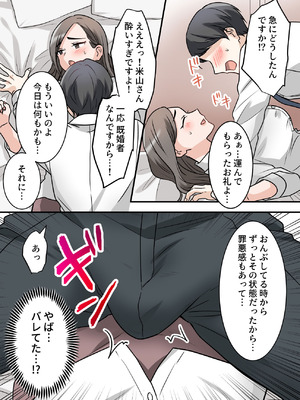 [ELICA (梶山あか、心友)] 男勝りな巨乳人妻上司とあまあまセフレ関係になった件_18_lekl