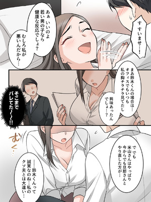 [ELICA (梶山あか、心友)] 男勝りな巨乳人妻上司とあまあまセフレ関係になった件_19_xdwo