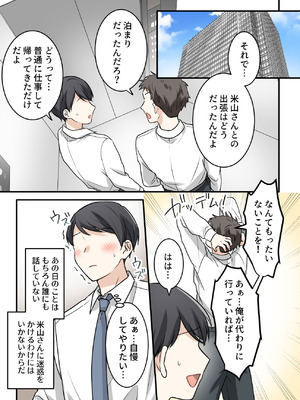 [ELICA (梶山あか、心友)] 男勝りな巨乳人妻上司とあまあまセフレ関係になった件_50_fgmf