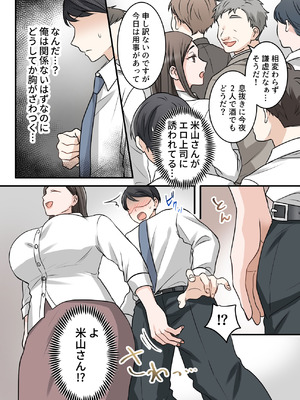 [ELICA (梶山あか、心友)] 男勝りな巨乳人妻上司とあまあまセフレ関係になった件_52_gits