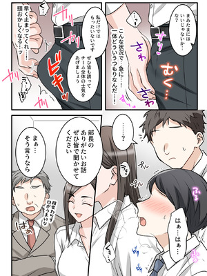 [ELICA (梶山あか、心友)] 男勝りな巨乳人妻上司とあまあまセフレ関係になった件_53_gmqi