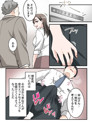 [ELICA (梶山あか、心友)] 男勝りな巨乳人妻上司とあまあまセフレ関係になった件_54_llim