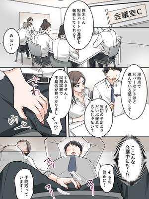 [ELICA (梶山あか、心友)] 男勝りな巨乳人妻上司とあまあまセフレ関係になった件_55_qhrd