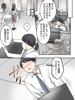 [ELICA (梶山あか、心友)] 男勝りな巨乳人妻上司とあまあまセフレ関係になった件_59_vsvr