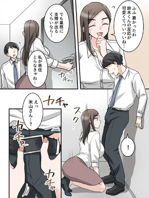 [ELICA (梶山あか、心友)] 男勝りな巨乳人妻上司とあまあまセフレ関係になった件_61_wmvl