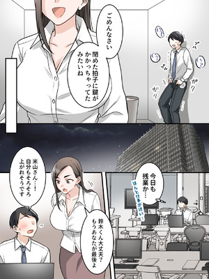 [ELICA (梶山あか、心友)] 男勝りな巨乳人妻上司とあまあまセフレ関係になった件_67_axnk