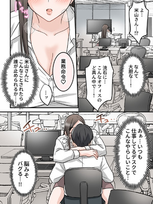 [ELICA (梶山あか、心友)] 男勝りな巨乳人妻上司とあまあまセフレ関係になった件_69_qfym