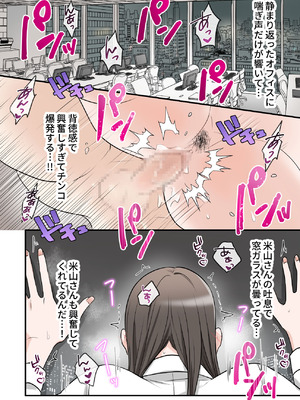 [ELICA (梶山あか、心友)] 男勝りな巨乳人妻上司とあまあまセフレ関係になった件_73_cnhg