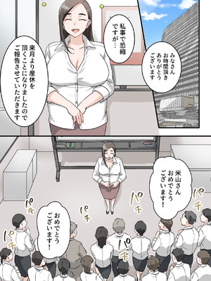 [ELICA (梶山あか、心友)] 男勝りな巨乳人妻上司とあまあまセフレ関係になった件_82_xadh