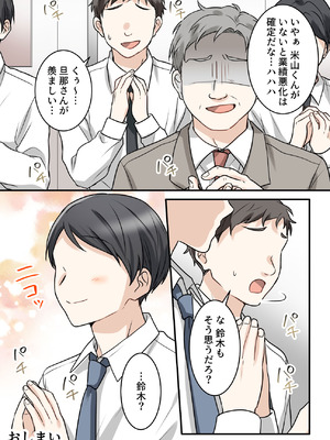 [ELICA (梶山あか、心友)] 男勝りな巨乳人妻上司とあまあまセフレ関係になった件_83_jrex