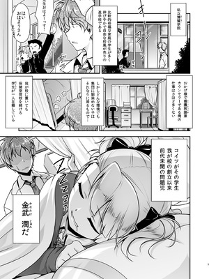 [High-Spirit (あおぎりぺんた)] 保健室のJKさん 総集編_005_ggls