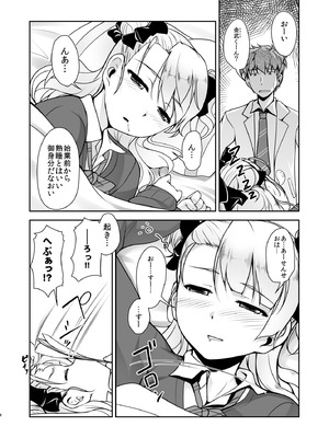 [High-Spirit (あおぎりぺんた)] 保健室のJKさん 総集編_006_snxe