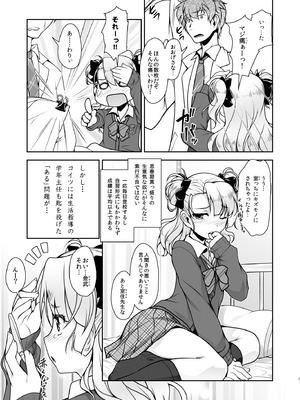 [High-Spirit (あおぎりぺんた)] 保健室のJKさん 総集編_007_qkio