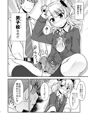 [High-Spirit (あおぎりぺんた)] 保健室のJKさん 総集編_008_ypba