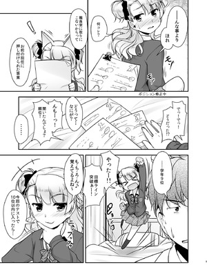 [High-Spirit (あおぎりぺんた)] 保健室のJKさん 総集編_009_qdqc