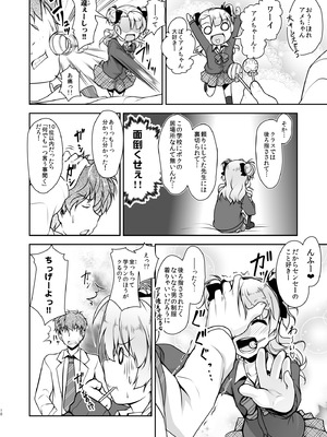 [High-Spirit (あおぎりぺんた)] 保健室のJKさん 総集編_010_vbfx