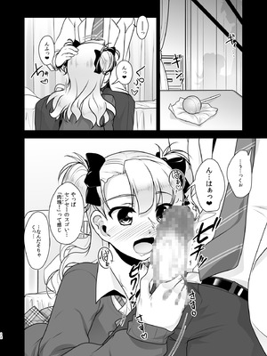 [High-Spirit (あおぎりぺんた)] 保健室のJKさん 総集編_012_fqlw