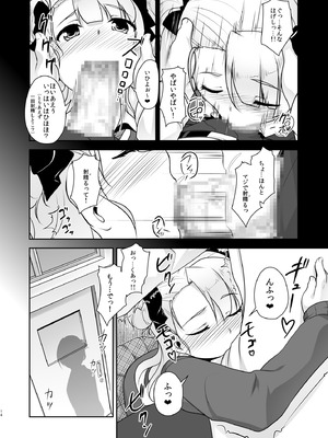 [High-Spirit (あおぎりぺんた)] 保健室のJKさん 総集編_014_scpe