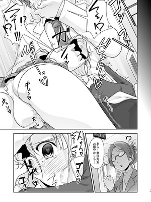 [High-Spirit (あおぎりぺんた)] 保健室のJKさん 総集編_015_uadr