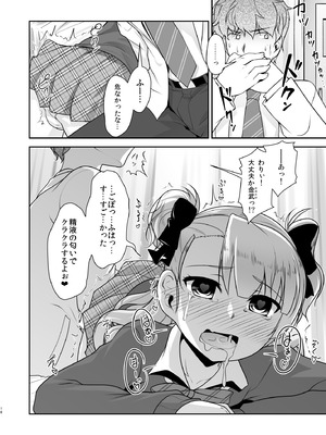 [High-Spirit (あおぎりぺんた)] 保健室のJKさん 総集編_016_eevb