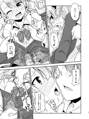 [High-Spirit (あおぎりぺんた)] 保健室のJKさん 総集編_019_ftoo