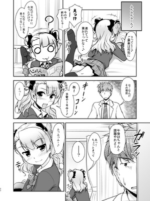 [High-Spirit (あおぎりぺんた)] 保健室のJKさん 総集編_022_ohyq