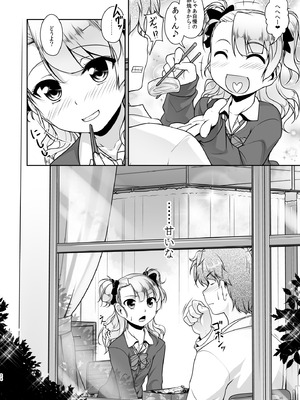 [High-Spirit (あおぎりぺんた)] 保健室のJKさん 総集編_024_tfud