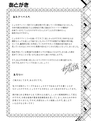 [High-Spirit (あおぎりぺんた)] 保健室のJKさん 総集編_025_ygqp